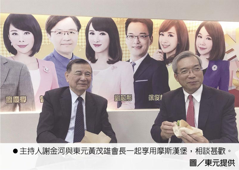主持人謝金河與東元黃茂雄會長一起享用摩斯?jié)h堡，相談甚歡。圖／東元提供